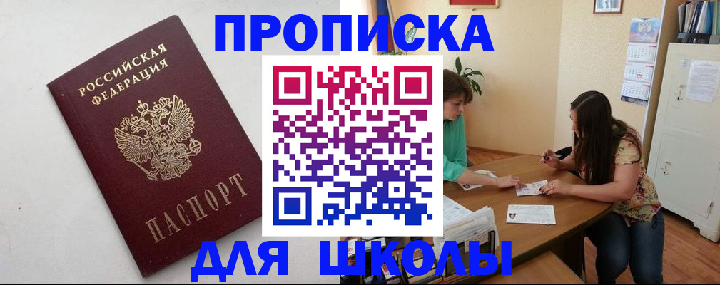 временная регистрация недорого в Зеленогорске