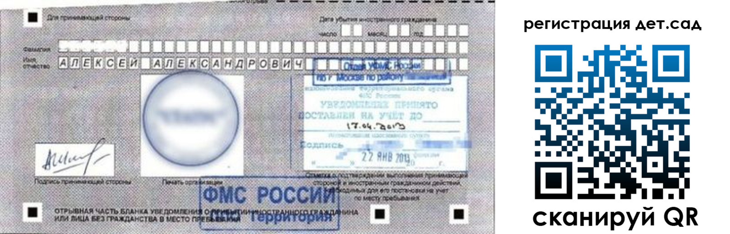 временная регистрация купить в Зеленогорске