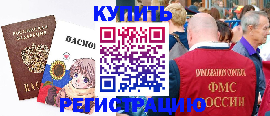 миграционный учет в Зеленогорске