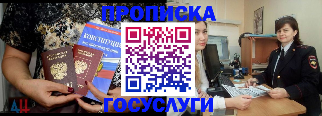 прописка поиск в Зеленогорске