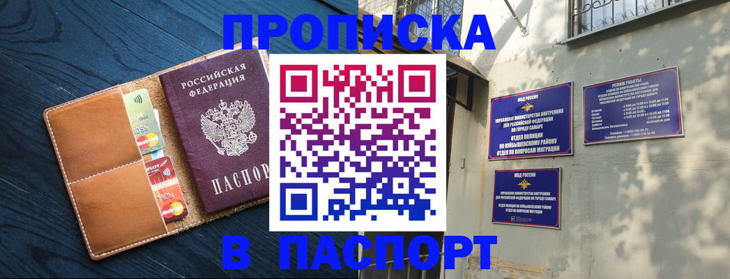 временная регистрация для школы в Зеленогорске